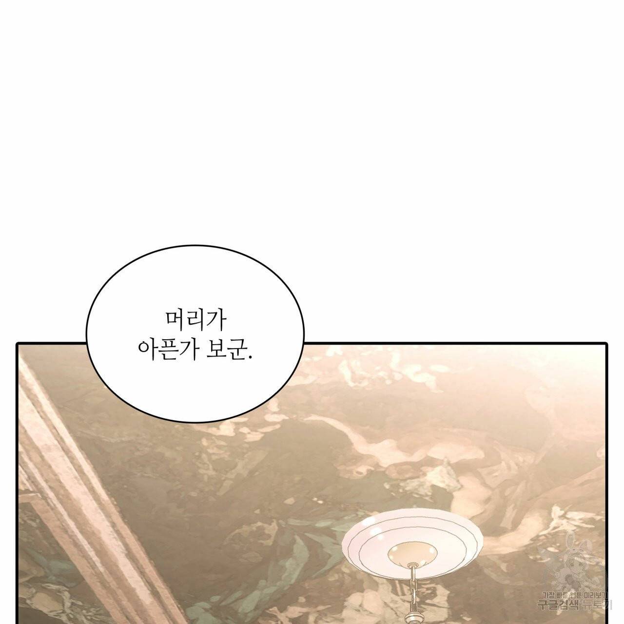 향현문자 46화 133