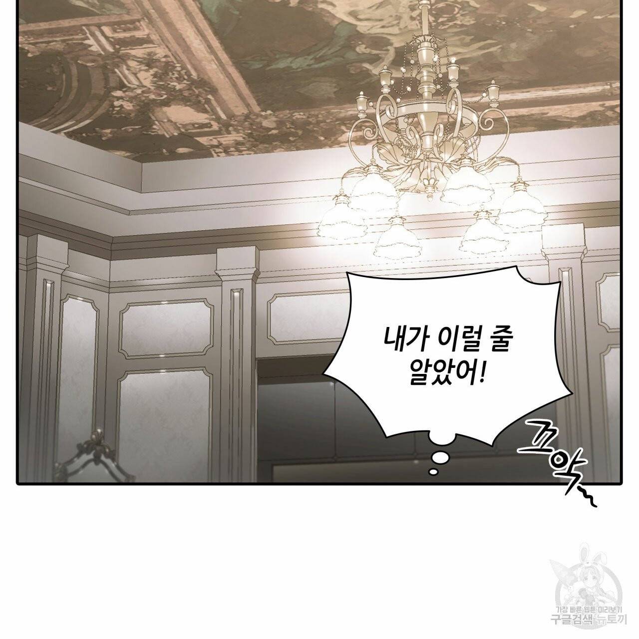 향현문자 46화 134