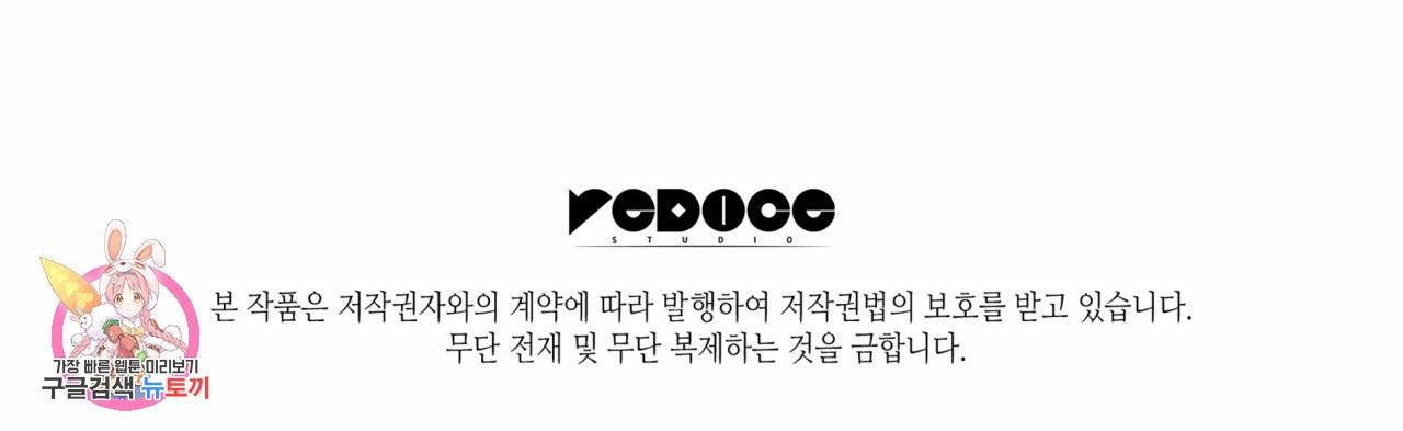 향현문자 46화 136