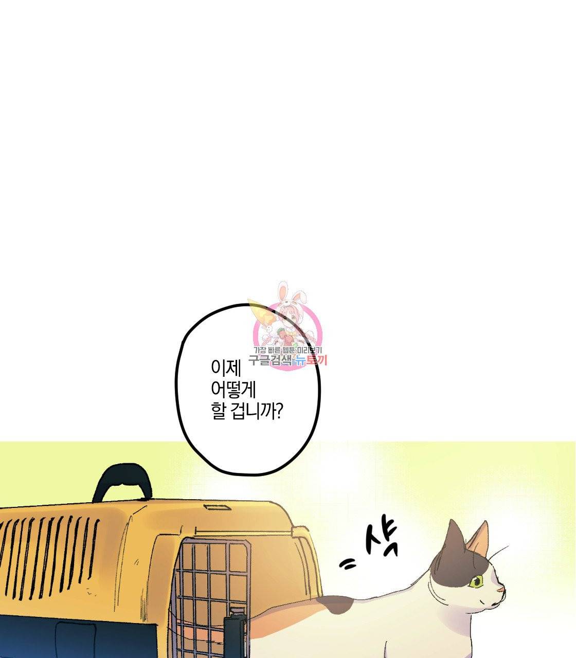 백도사의 사건수첩 드림 메이커 스핀오프 7화 1