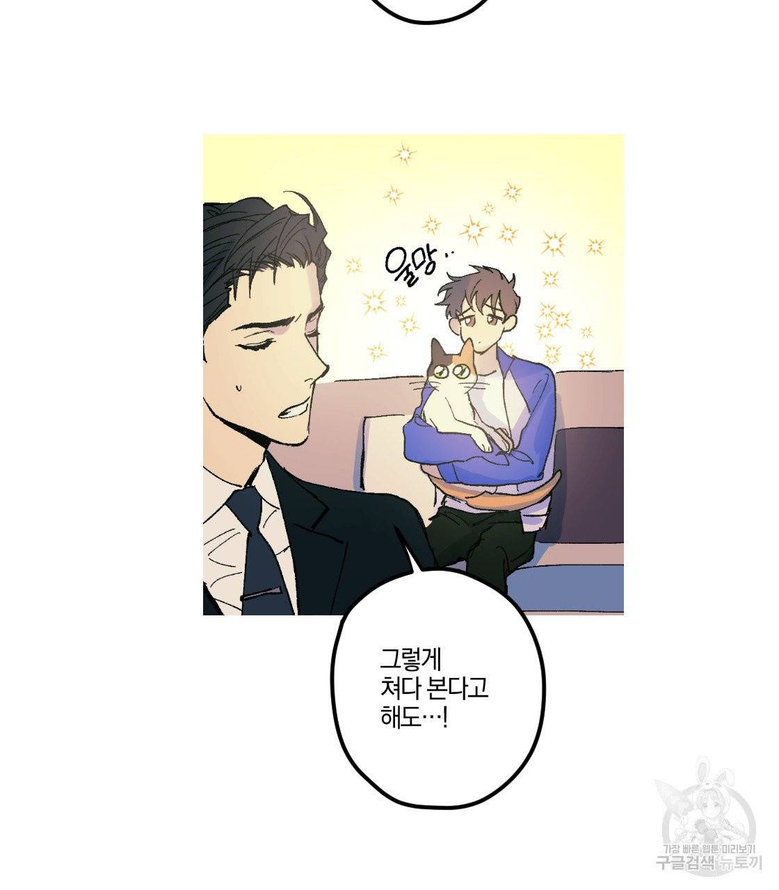 백도사의 사건수첩 드림 메이커 스핀오프 7화 3