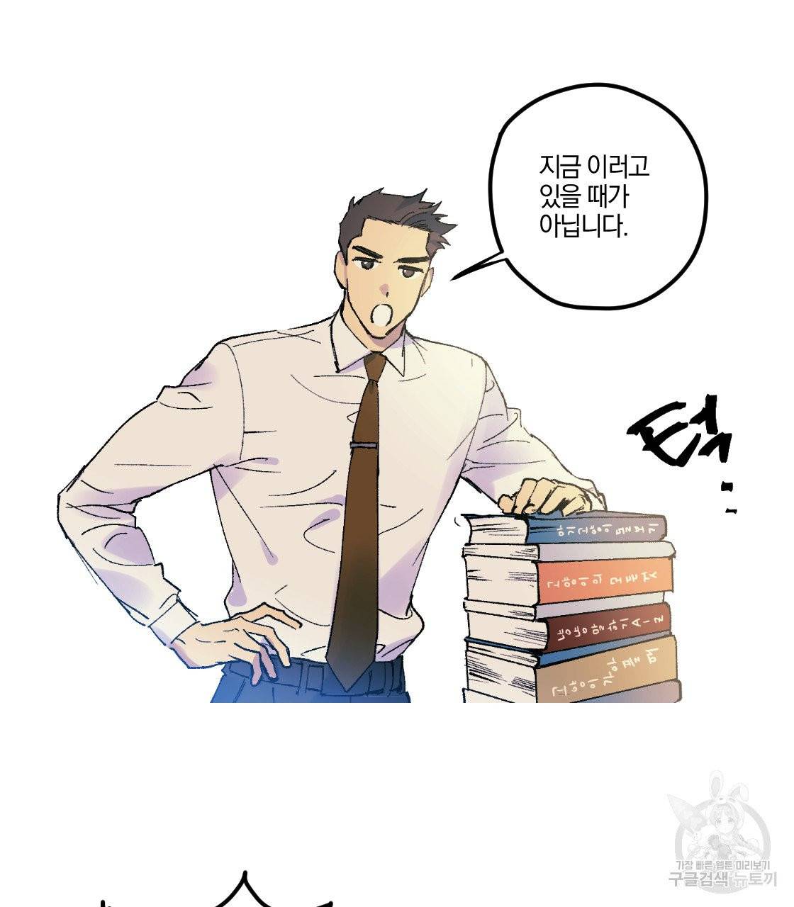 백도사의 사건수첩 드림 메이커 스핀오프 7화 4