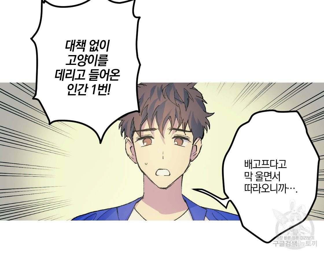 백도사의 사건수첩 드림 메이커 스핀오프 7화 5