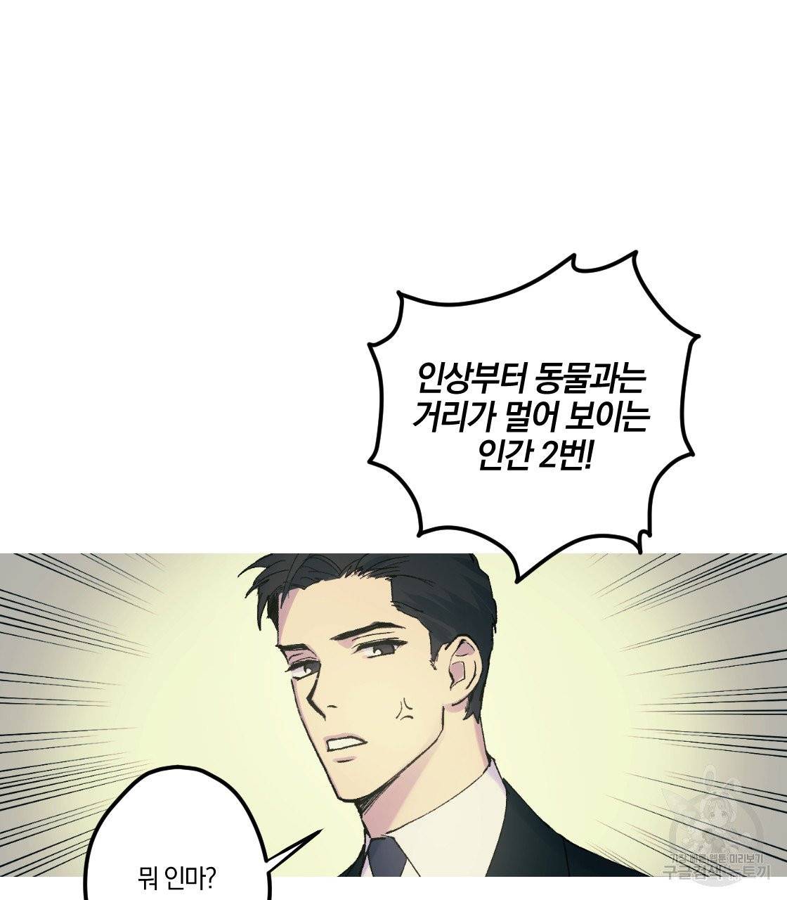 백도사의 사건수첩 드림 메이커 스핀오프 7화 6