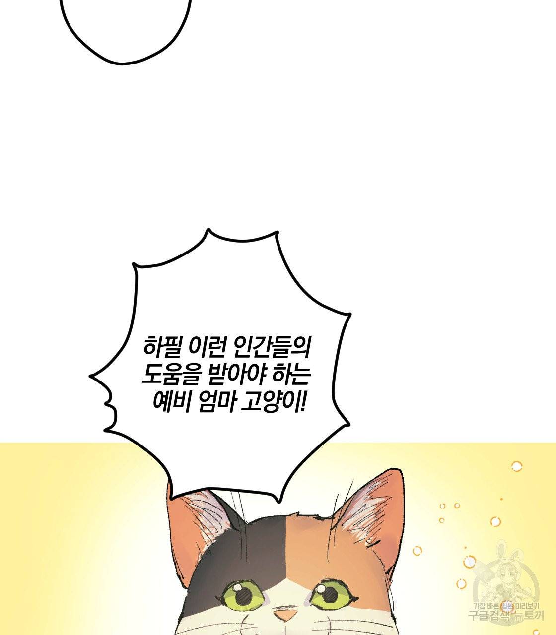 백도사의 사건수첩 드림 메이커 스핀오프 7화 7