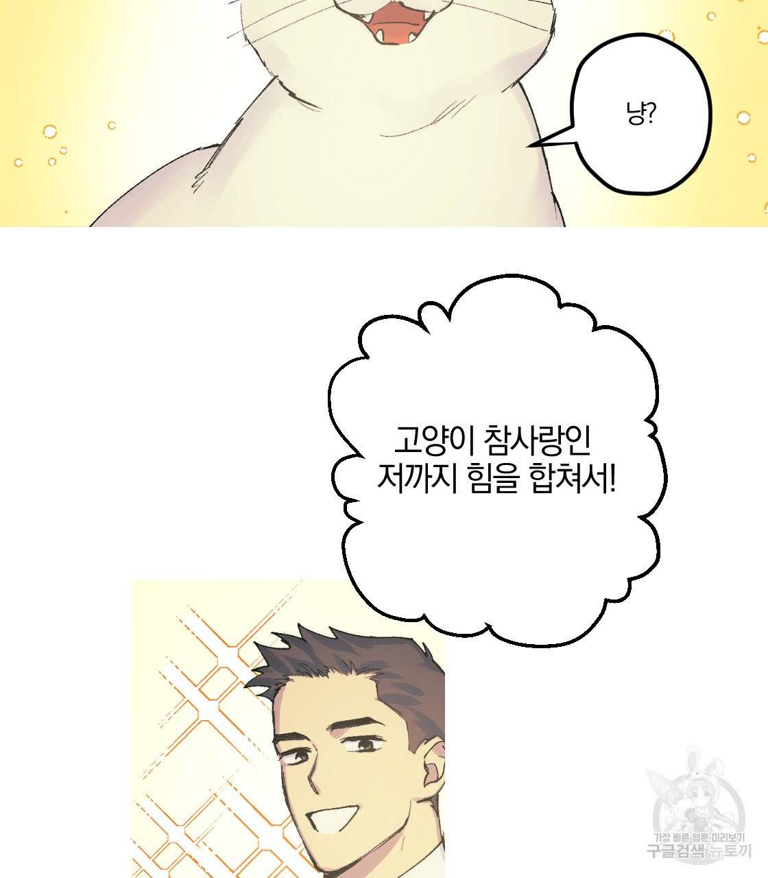 백도사의 사건수첩 드림 메이커 스핀오프 7화 8