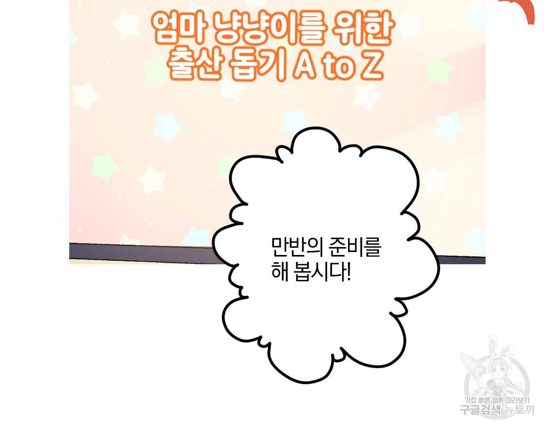백도사의 사건수첩 드림 메이커 스핀오프 7화 10