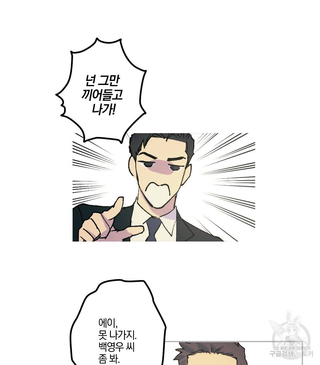 백도사의 사건수첩 드림 메이커 스핀오프 7화 11