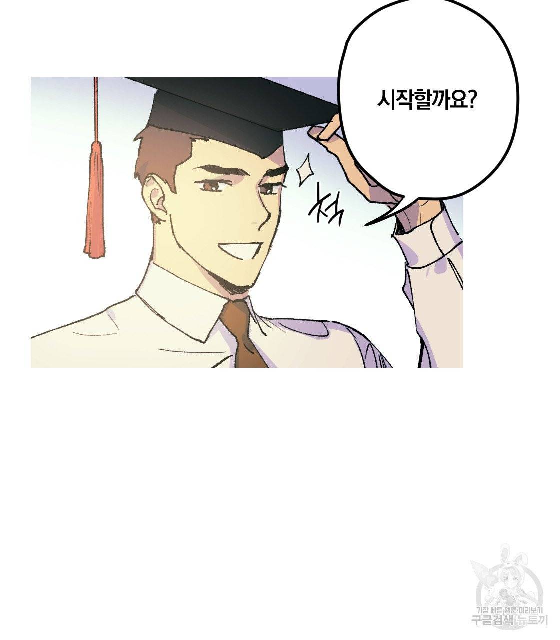 백도사의 사건수첩 드림 메이커 스핀오프 7화 14
