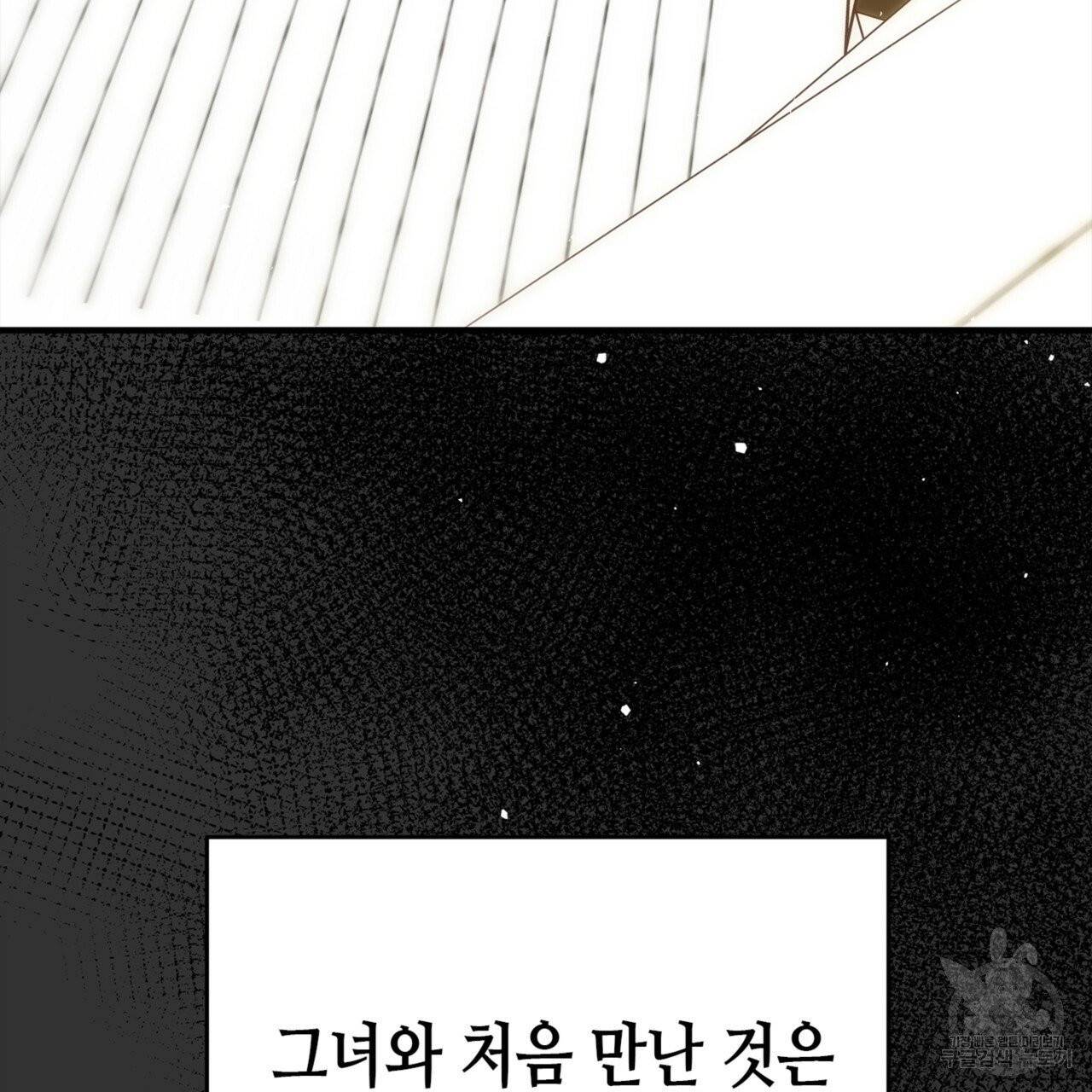 악녀에게 의리가 어디 있어 9화 3