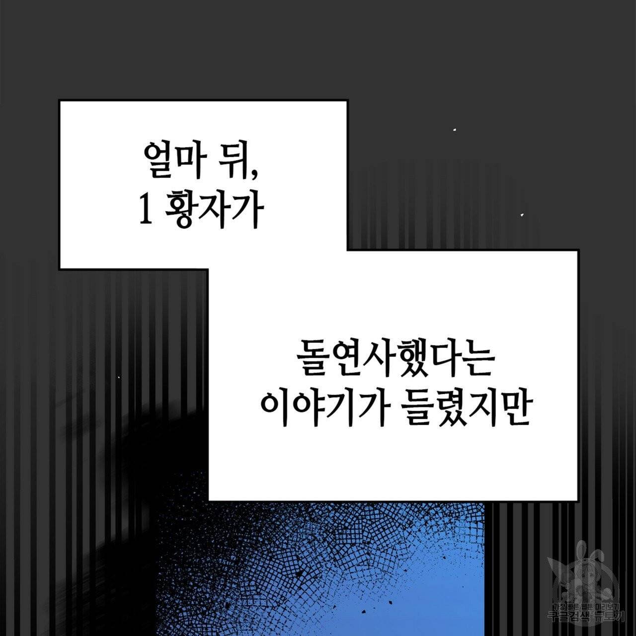 악녀에게 의리가 어디 있어 9화 10