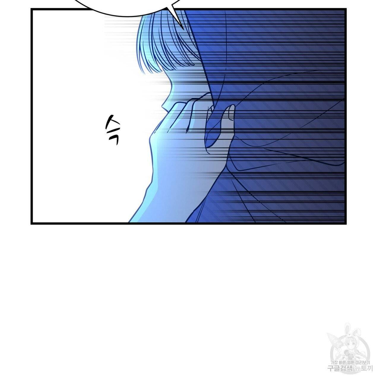 악녀에게 의리가 어디 있어 9화 37