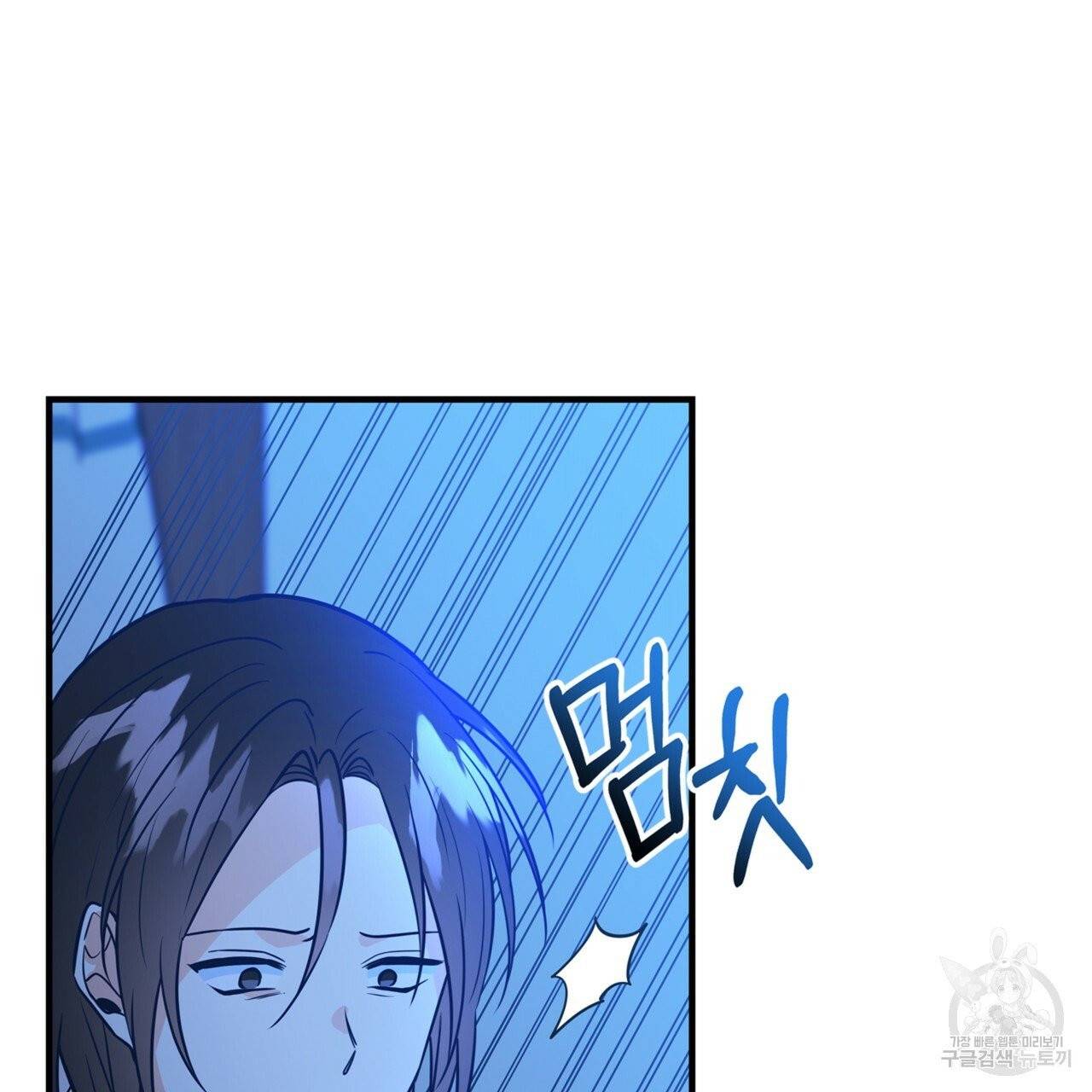 악녀에게 의리가 어디 있어 9화 42