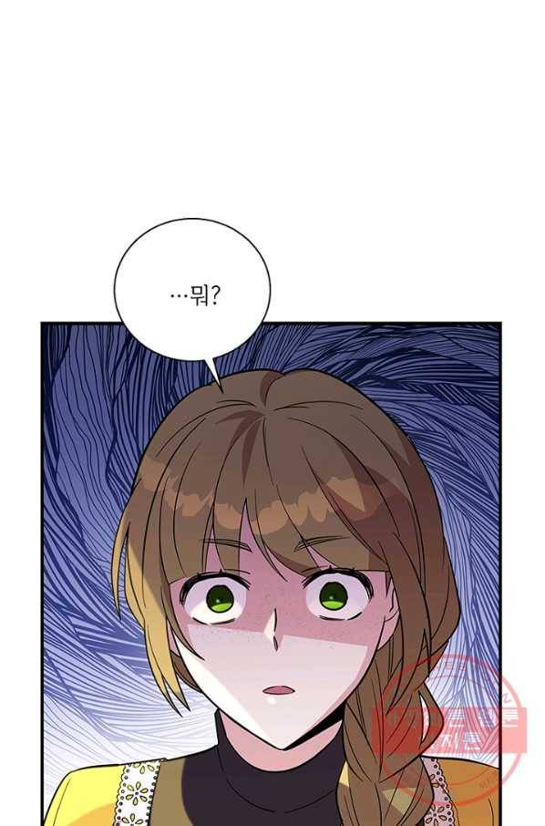 여보, 나 파업할게요 17화 1