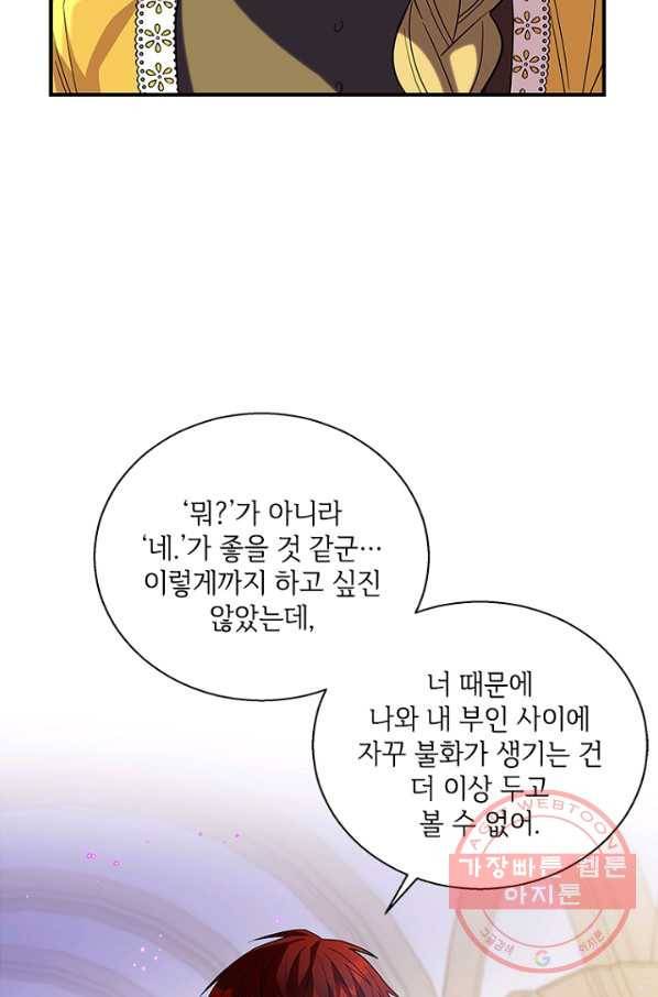 여보, 나 파업할게요 17화 2