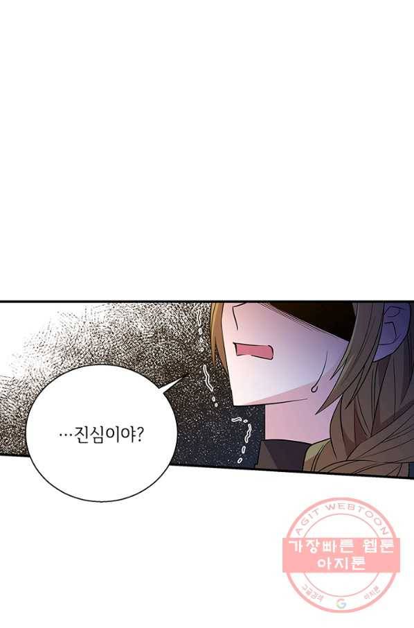 여보, 나 파업할게요 17화 5