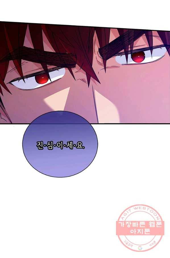 여보, 나 파업할게요 17화 6