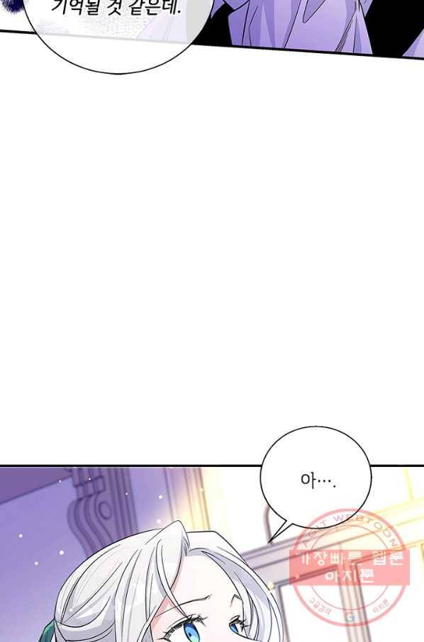여보, 나 파업할게요 17화 11