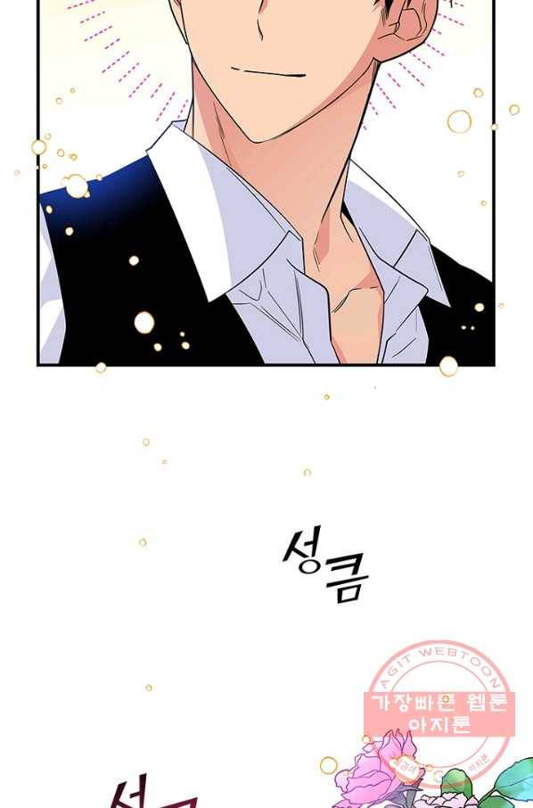 여보, 나 파업할게요 17화 15