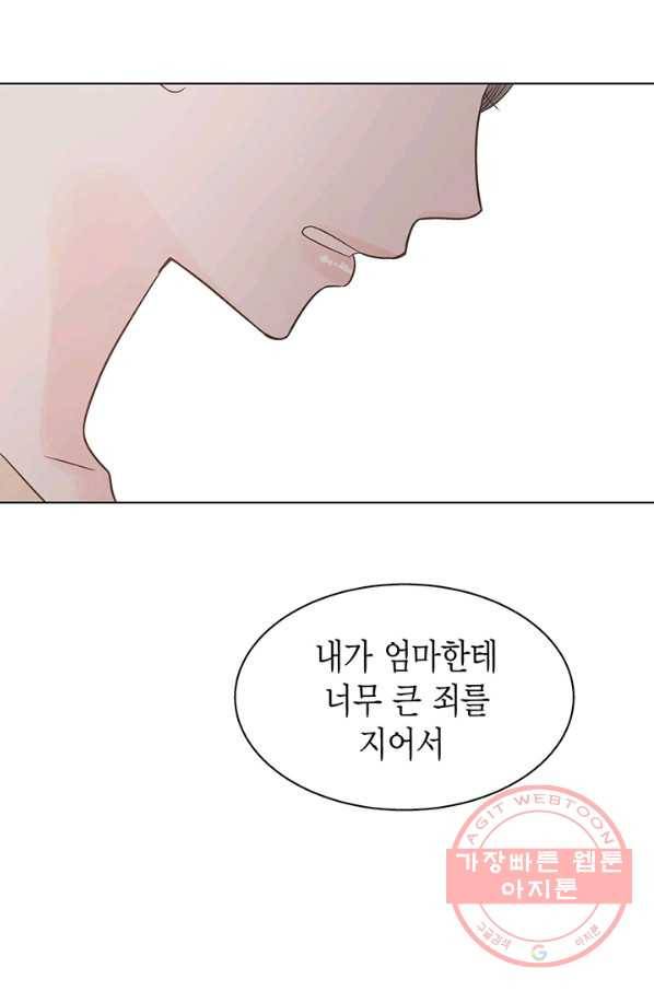 네 곁에도 어쩌면 33화 3