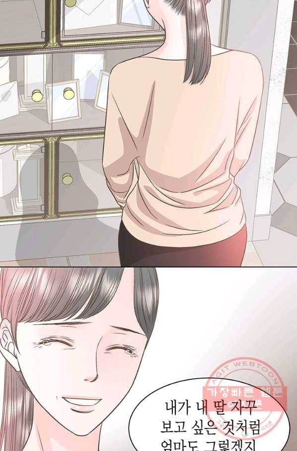 네 곁에도 어쩌면 33화 7