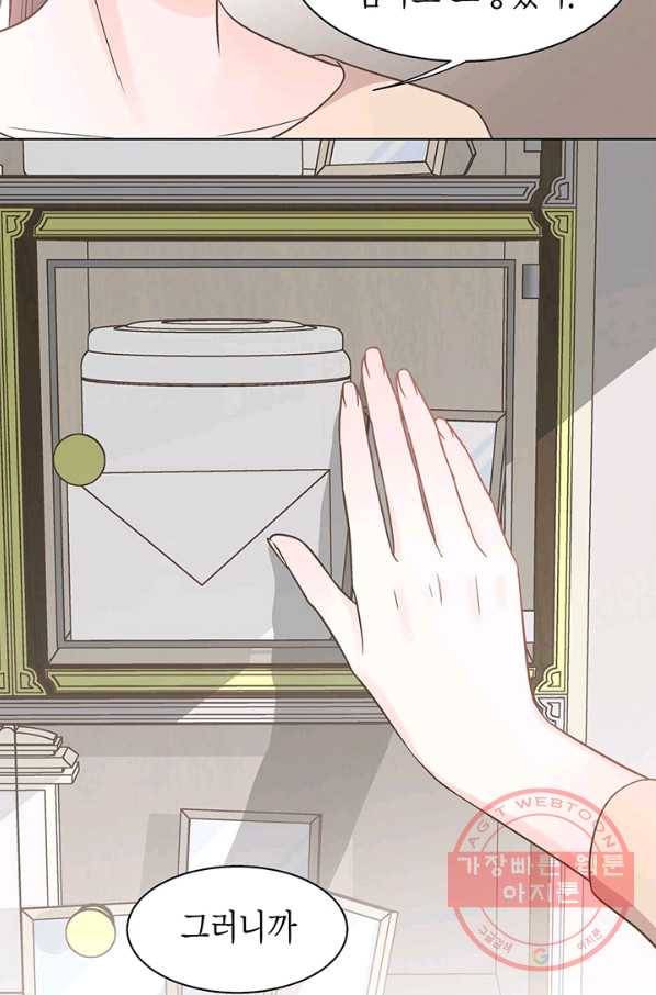 네 곁에도 어쩌면 33화 8