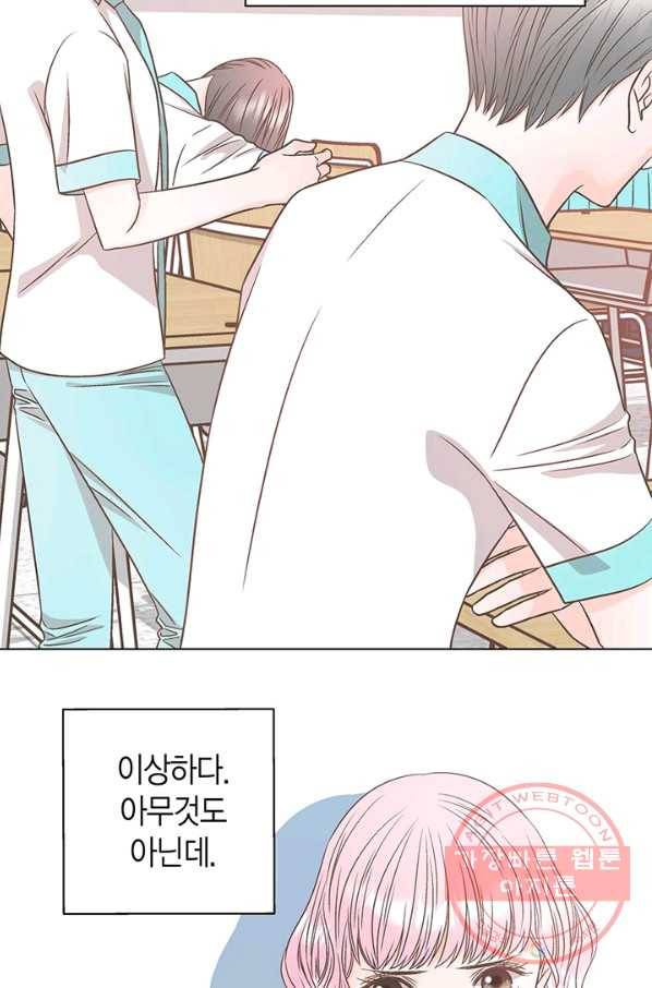 네 곁에도 어쩌면 33화 12