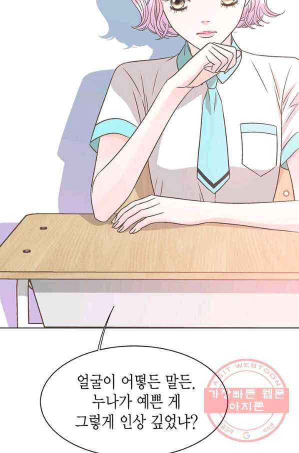 네 곁에도 어쩌면 33화 13