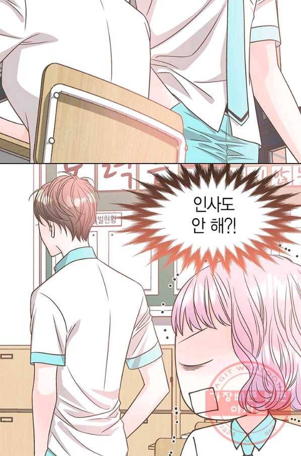 네 곁에도 어쩌면 33화 16