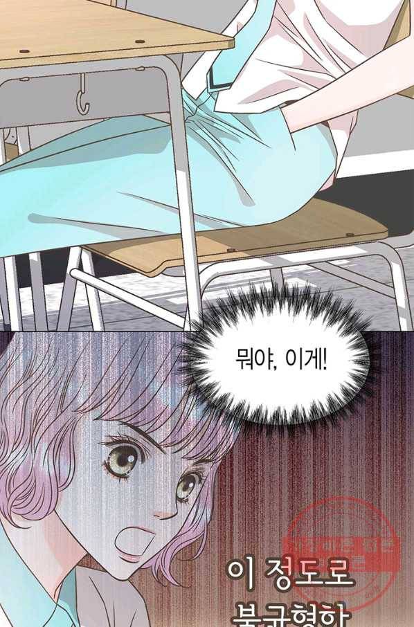 네 곁에도 어쩌면 33화 19