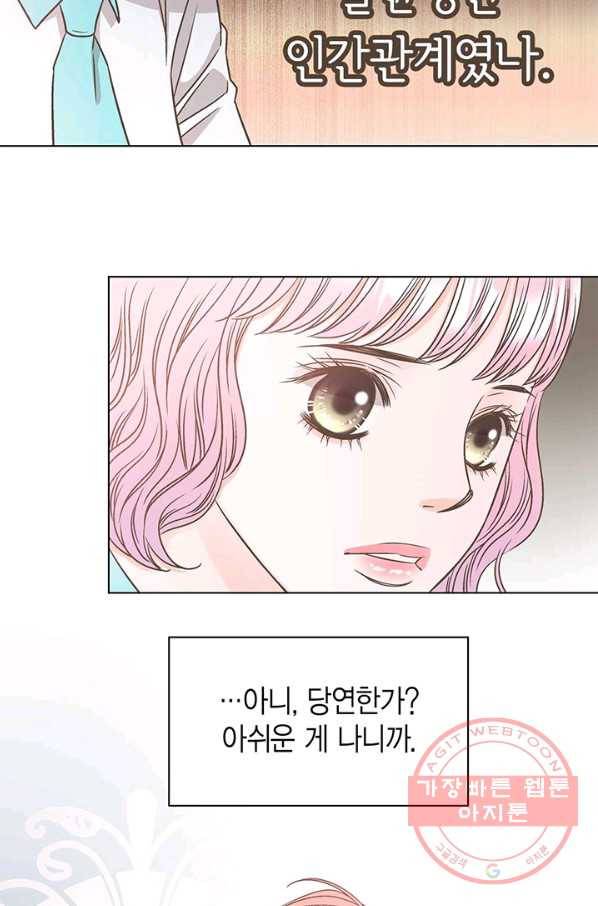 네 곁에도 어쩌면 33화 20