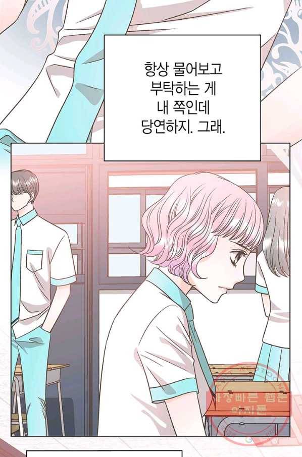 네 곁에도 어쩌면 33화 22