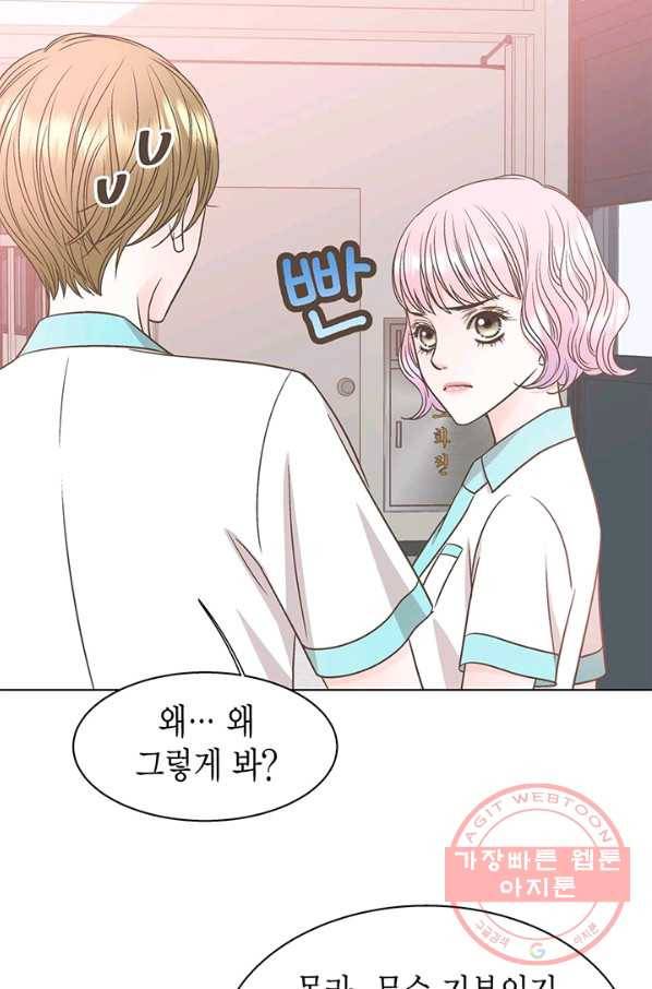 네 곁에도 어쩌면 33화 24