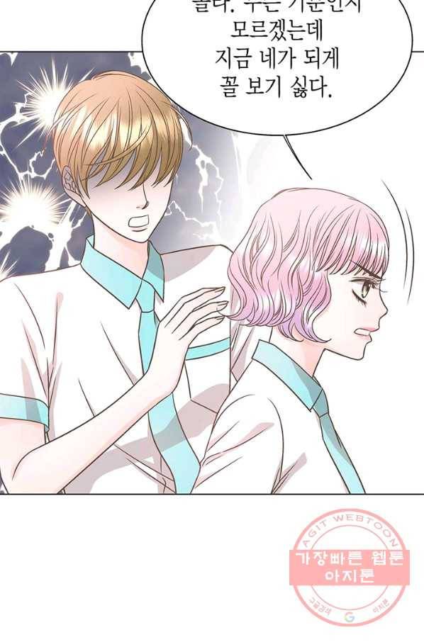 네 곁에도 어쩌면 33화 25