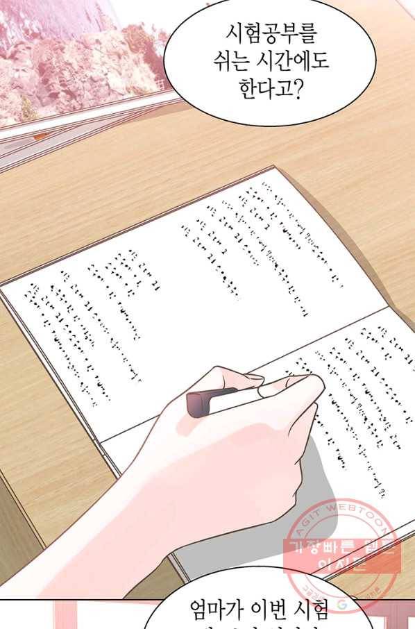 네 곁에도 어쩌면 33화 27