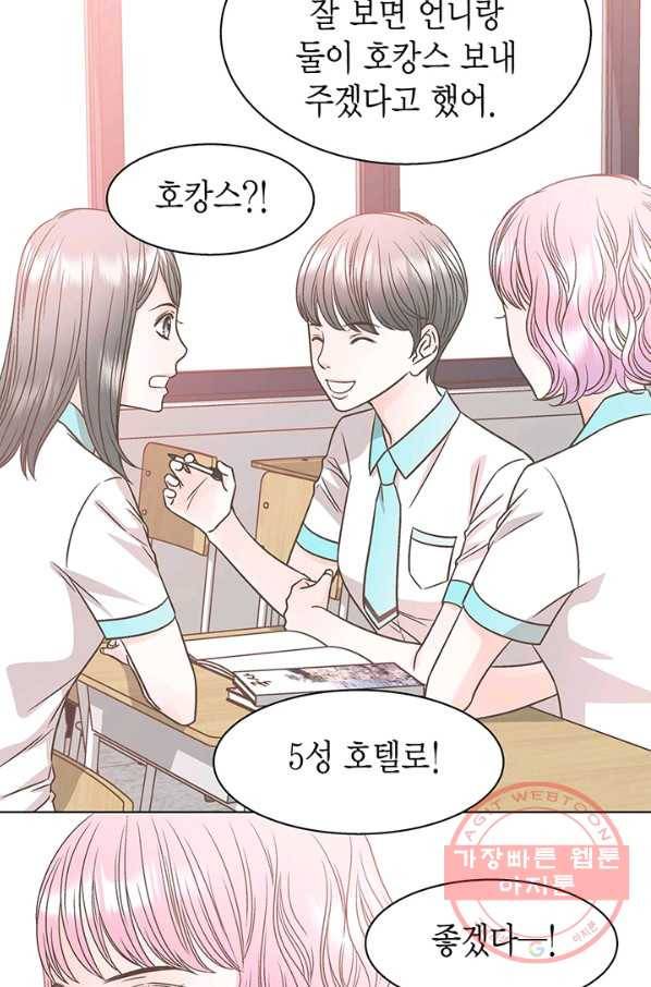 네 곁에도 어쩌면 33화 28