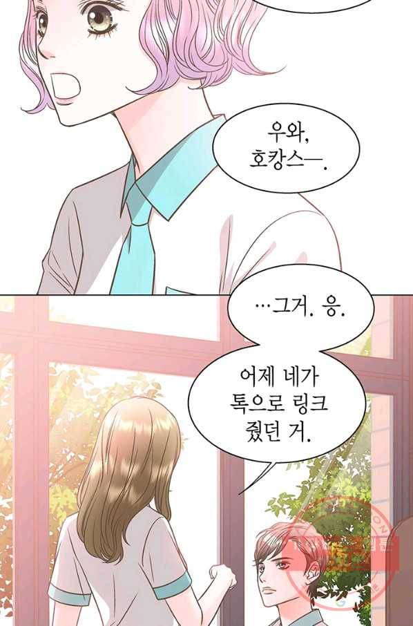 네 곁에도 어쩌면 33화 29