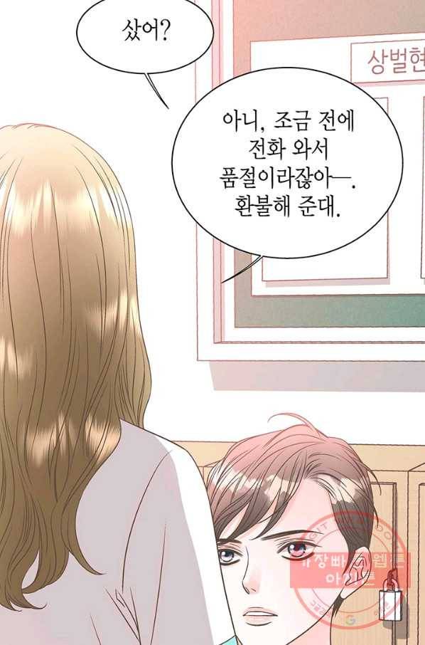 네 곁에도 어쩌면 33화 31