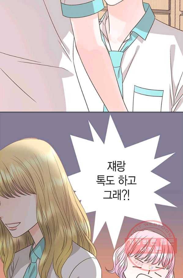 네 곁에도 어쩌면 33화 32