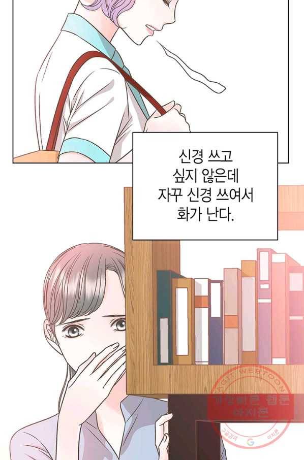 네 곁에도 어쩌면 33화 36