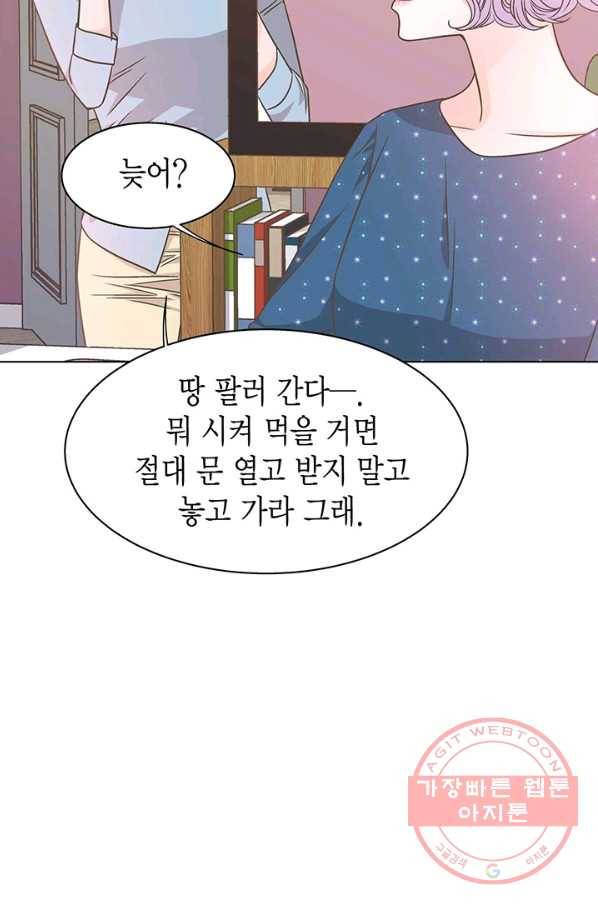 네 곁에도 어쩌면 33화 38