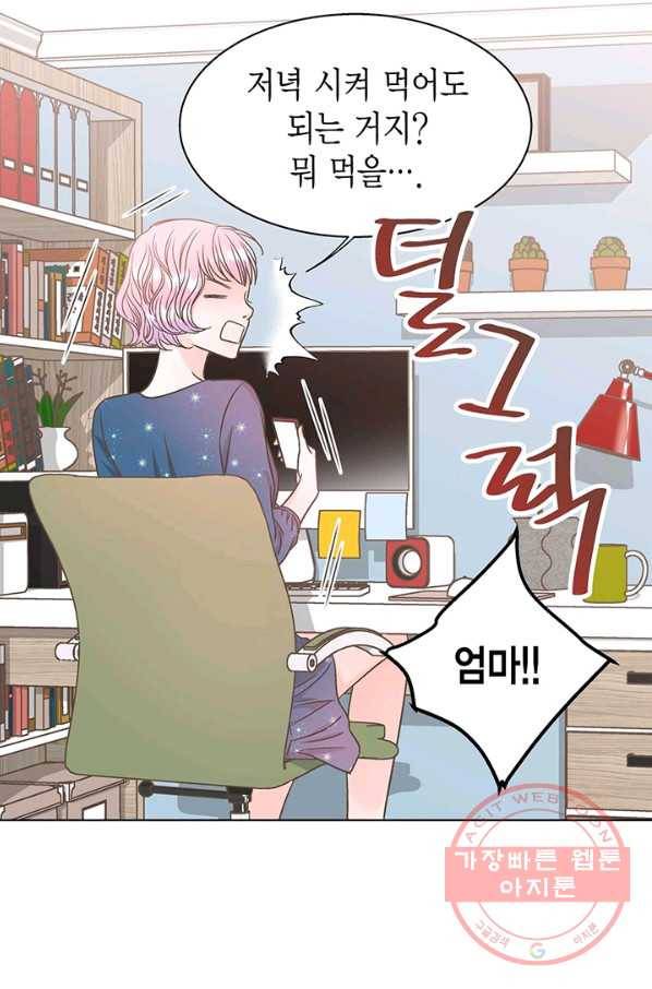 네 곁에도 어쩌면 33화 40