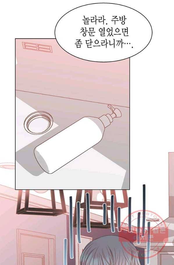 네 곁에도 어쩌면 33화 41