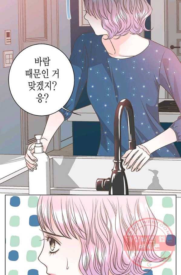 네 곁에도 어쩌면 33화 42