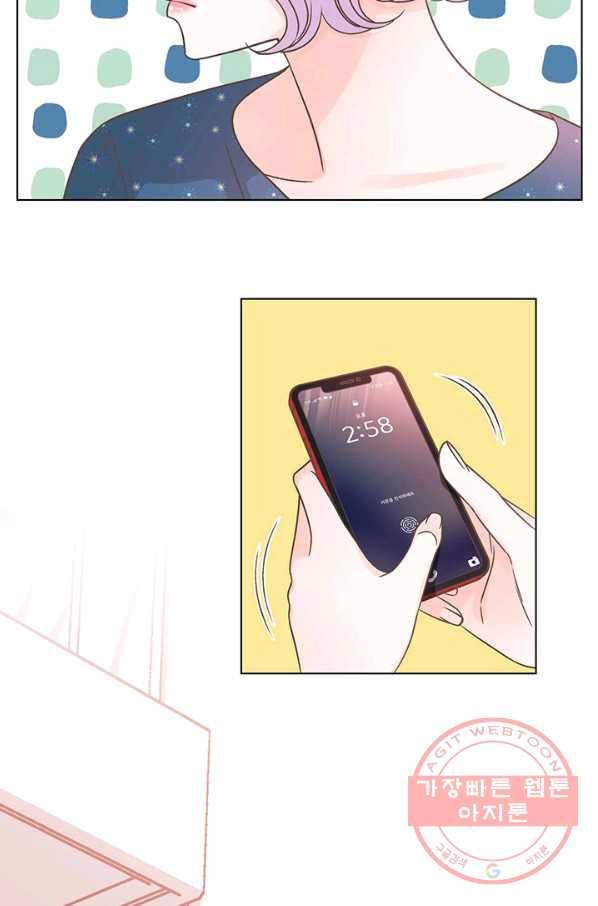 네 곁에도 어쩌면 33화 43