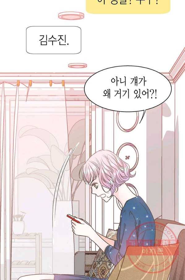 네 곁에도 어쩌면 33화 46