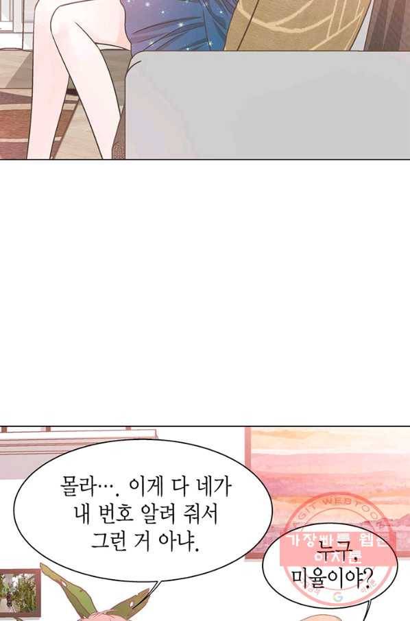 네 곁에도 어쩌면 33화 47