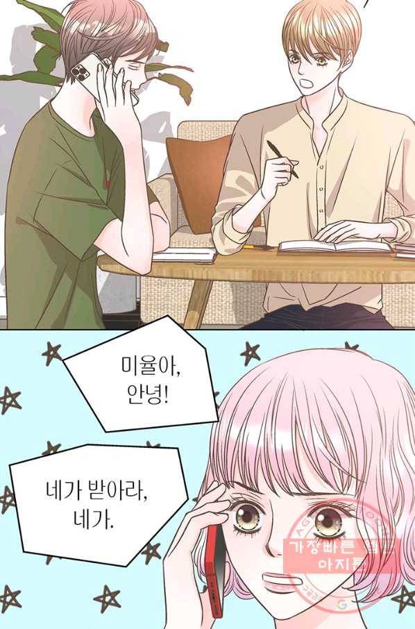 네 곁에도 어쩌면 33화 48