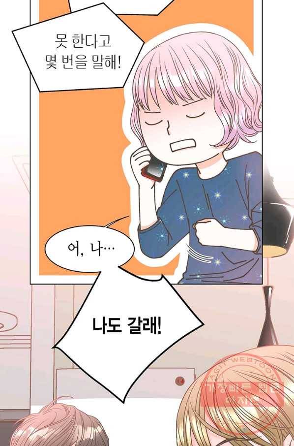 네 곁에도 어쩌면 33화 51