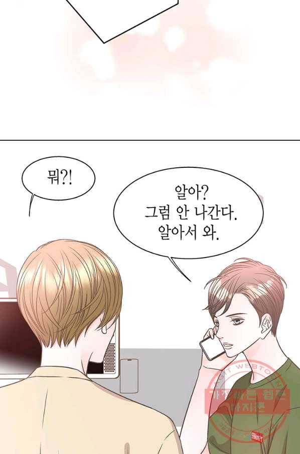 네 곁에도 어쩌면 33화 54